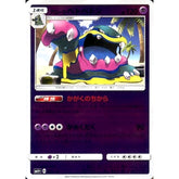 アローラベトベトン (キラ仕様) 035/114 SM4+ 超 ポケモンカードゲーム サン&ムーン ハイクラスパック GXバトルブースト